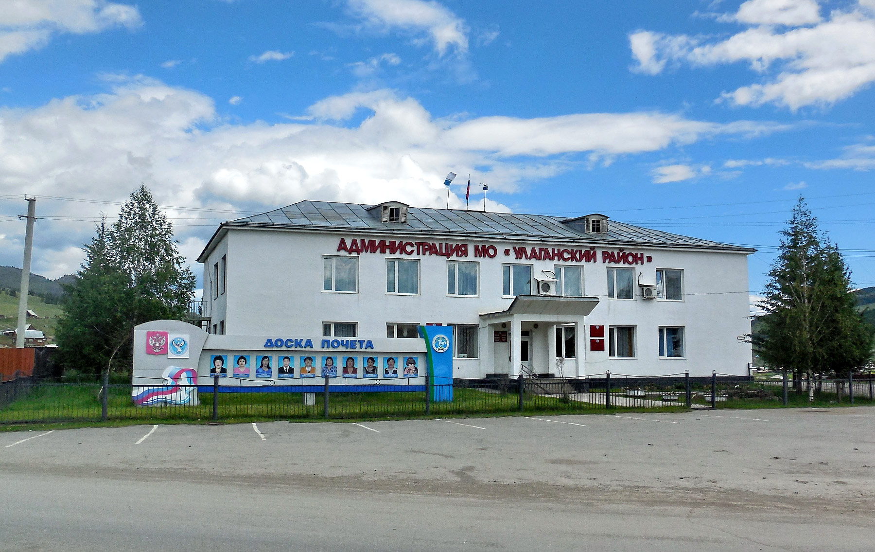 Ulagan (Улаган)